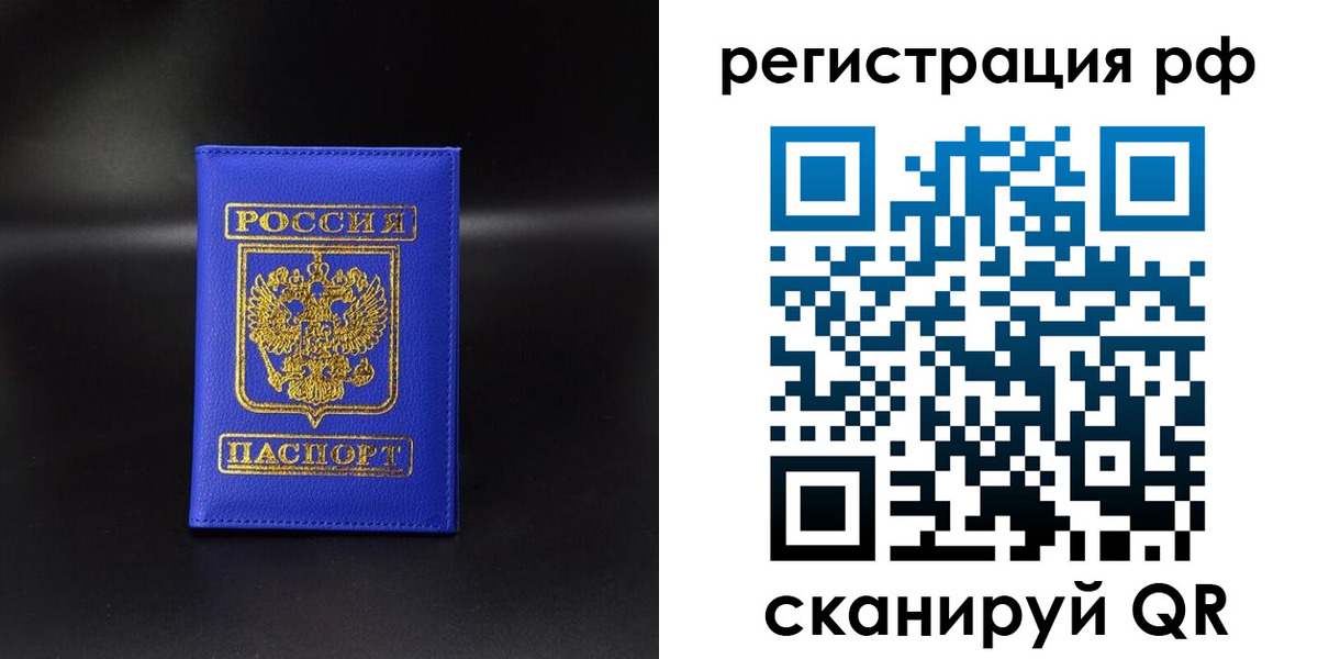 прописка в квартире в Балаково