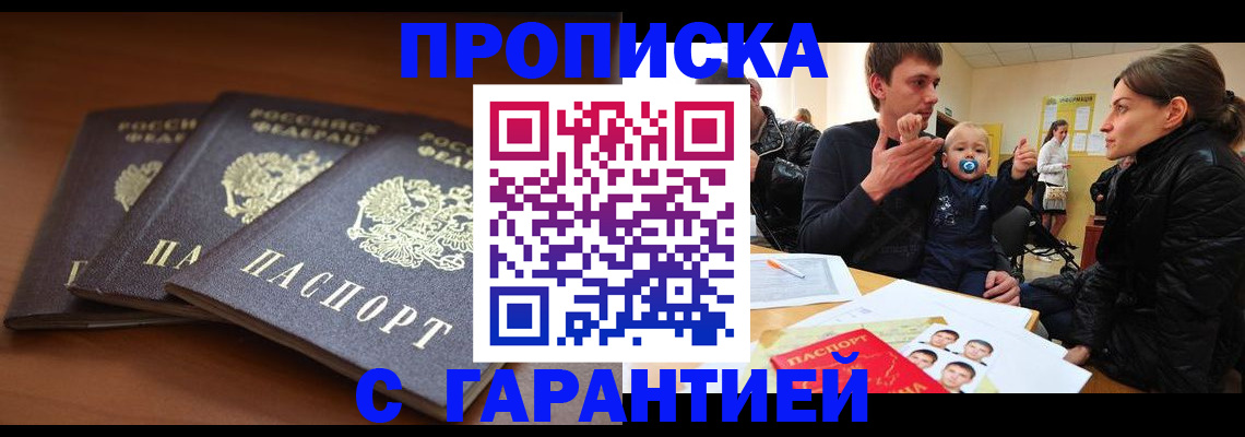 найти адрес прописки в Балаково