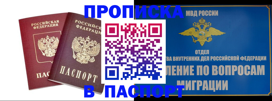 временная регистрация госуслуги в Балаково