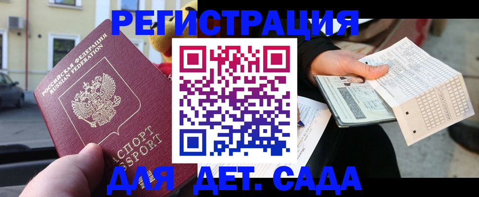 прописка иностранных граждан в Балаково