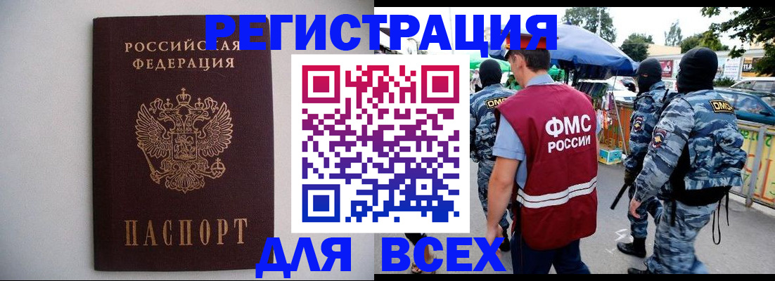 временная регистрация госуслуги в Балаково