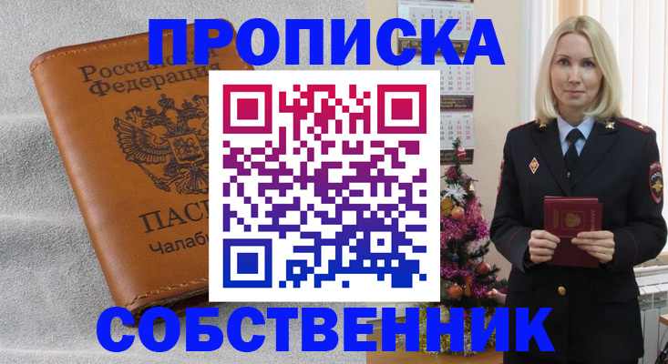 прописка иностранных граждан в Балаково