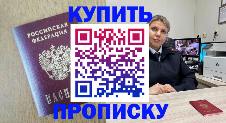 временная регистрация для школы в Балаково