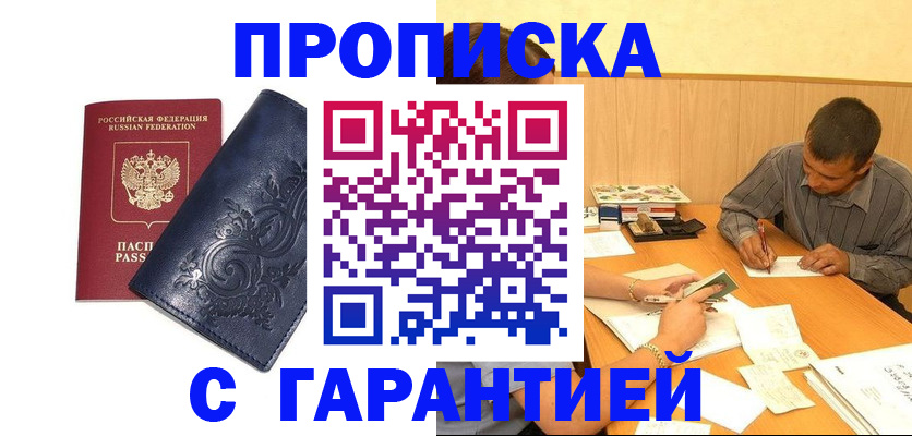 временная регистрация госуслуги в Балаково