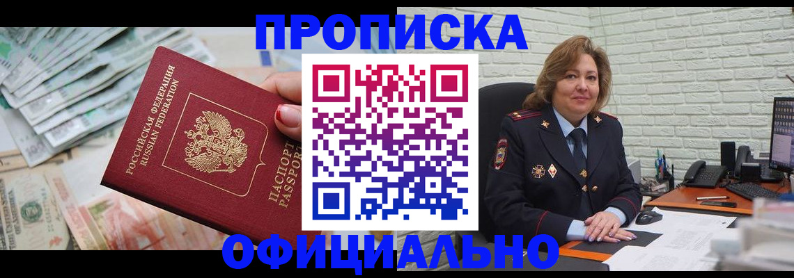 временная регистрация госуслуги в Балаково